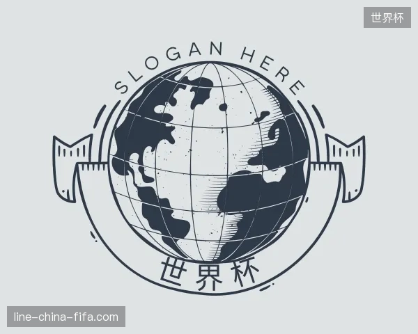 解读世界杯官方网站